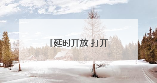 延时开放 打开“夜游”时间窗口 河南博物院推出暑期文化大餐