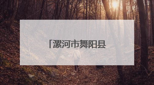 漯河市舞阳县姜店乡：大蒜喜获丰收 特色种植铺就富民路
